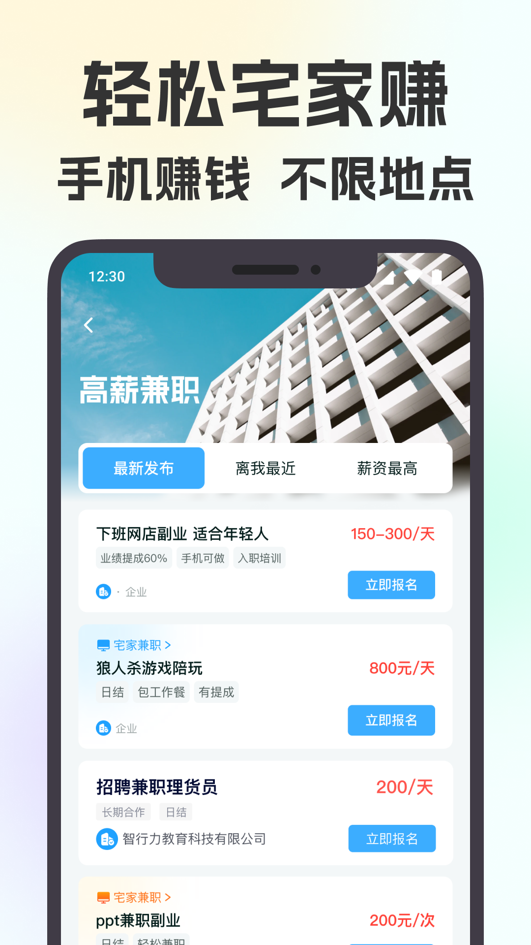 摸鱼兼职截图2