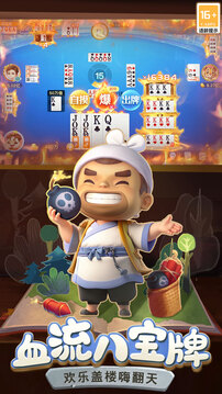 禅游斗地主截图