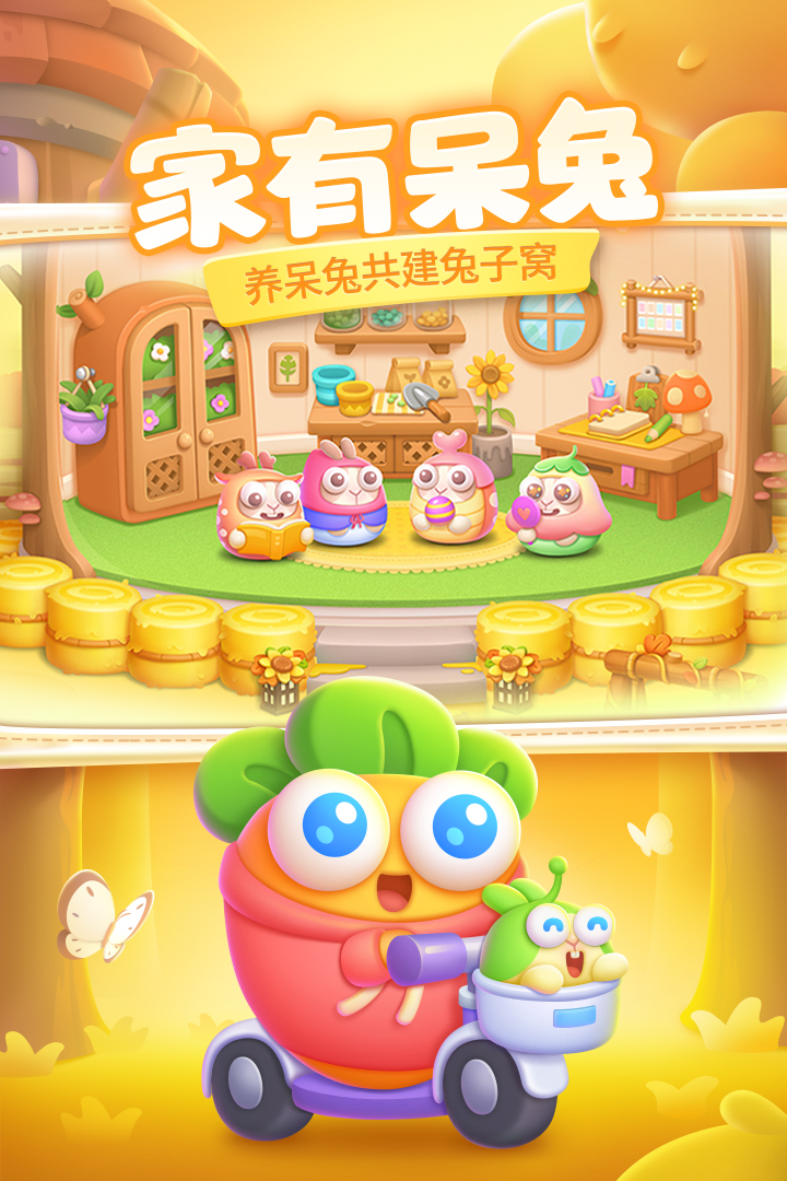 保衛(wèi)蘿卜4截圖預(yù)覽