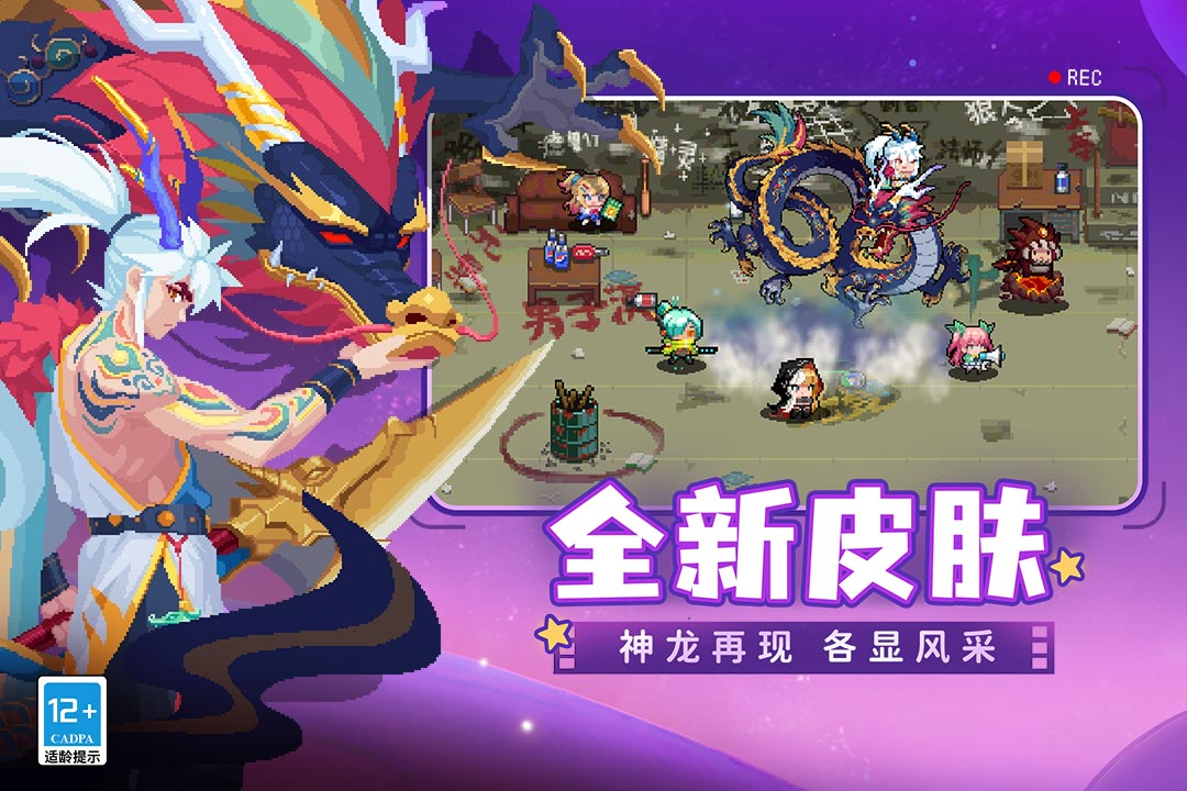 元氣騎士截圖預(yù)覽