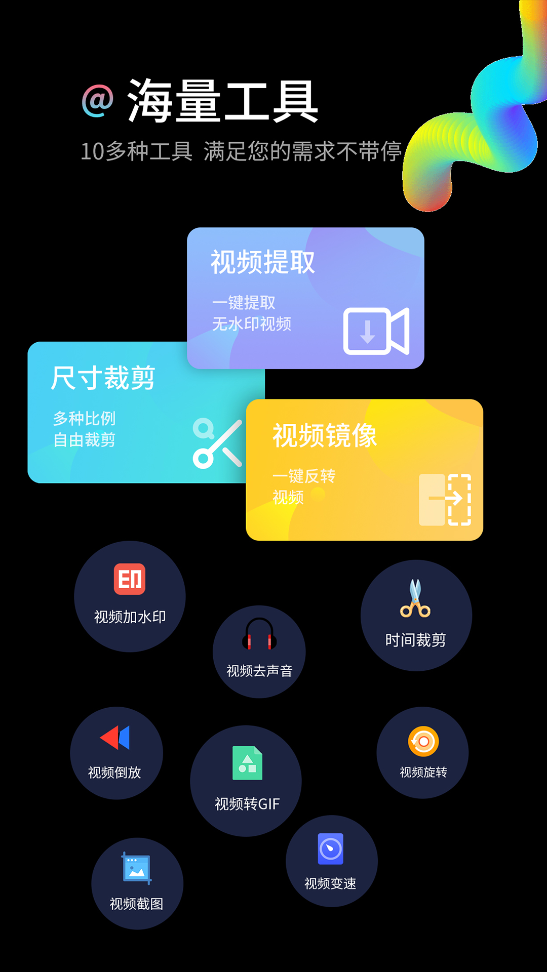 应用截图3预览