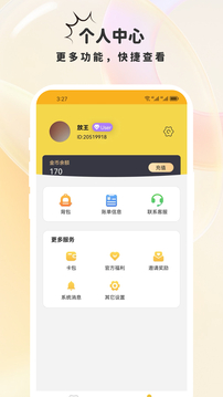 娃娃多截圖