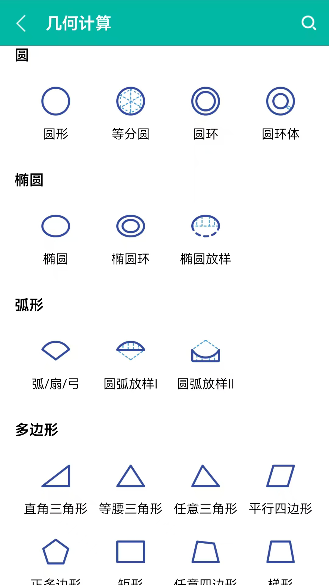 应用截图5预览