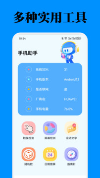 ES文件管理器截圖