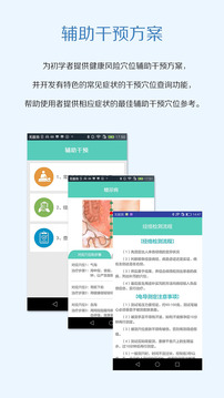 妙郎中經絡檢測截圖