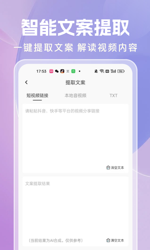 应用截图5预览