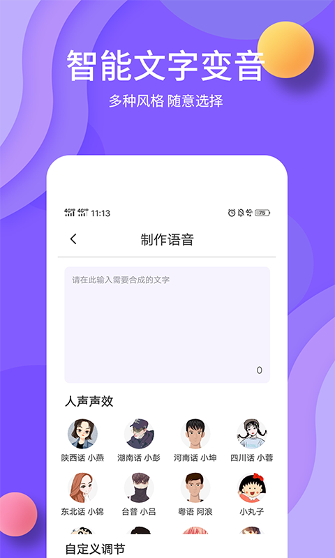应用截图3预览