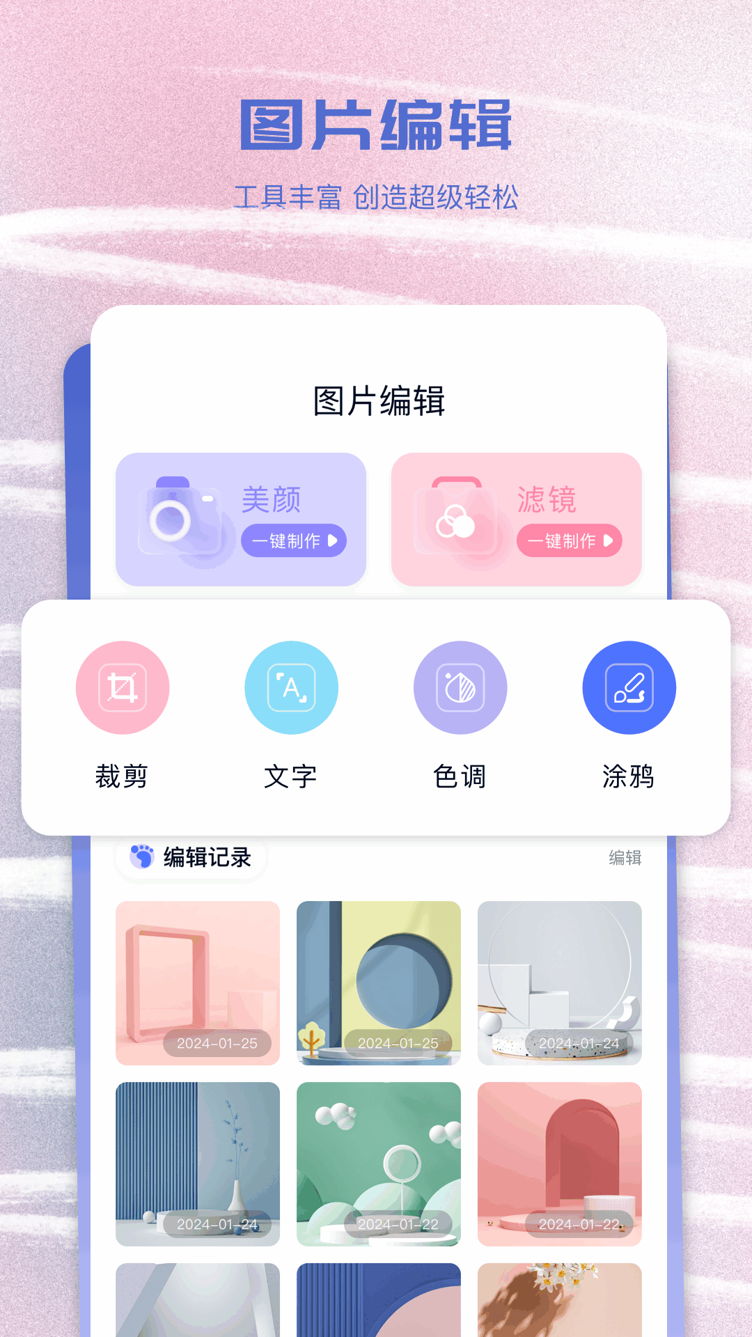 相册v1.2截图3