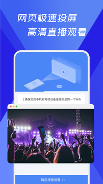 瀏覽器極速投屏截圖