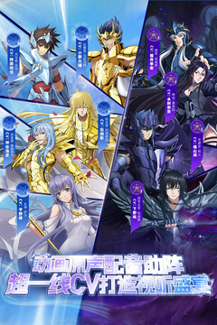 圣斗士星矢：重生截圖