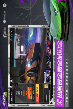 極品飛車：集結(jié)截圖