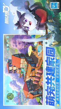 酷比大陸截圖