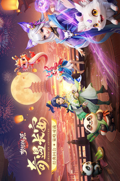 夢想桃源截圖