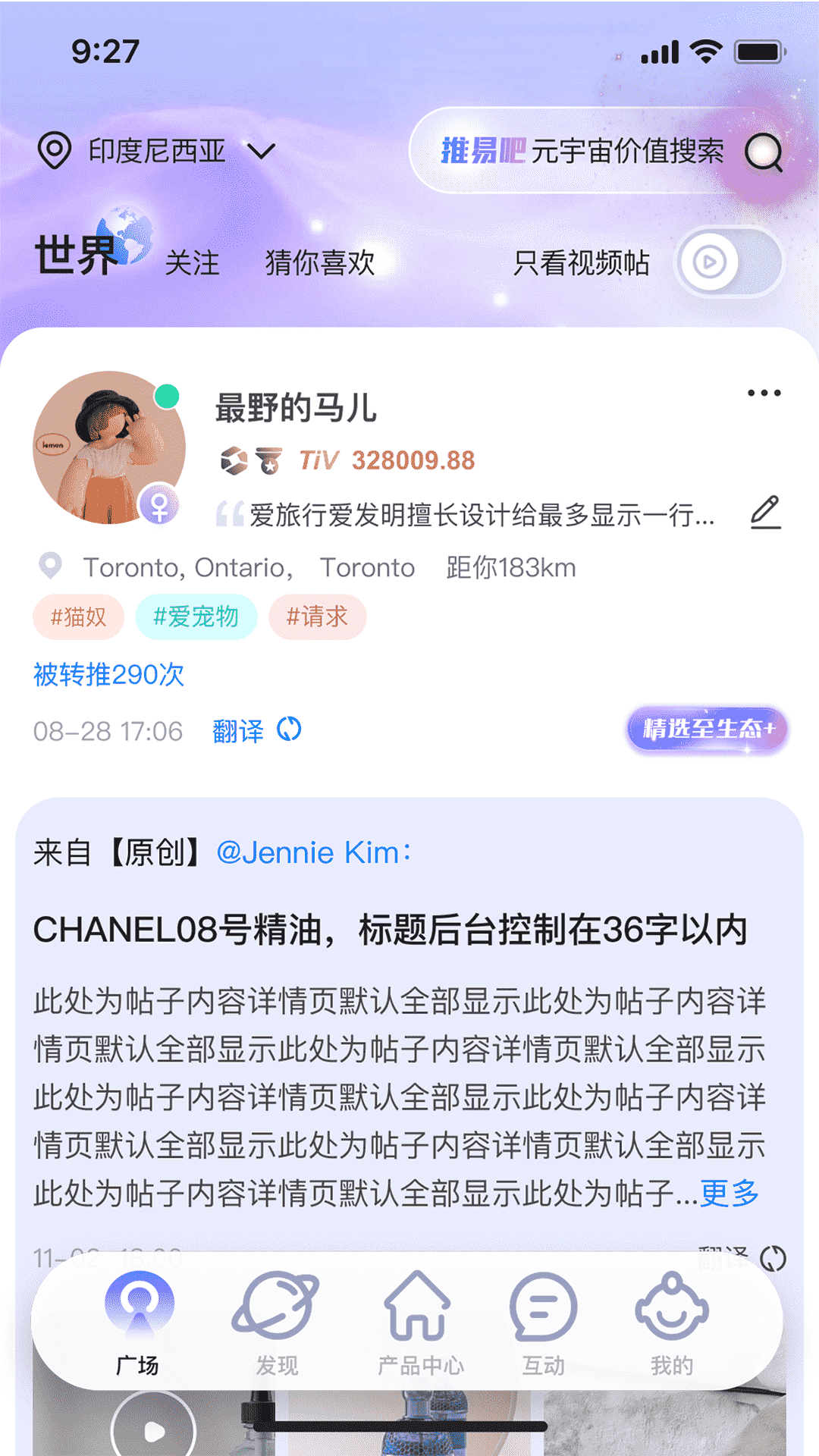 推易吧v2.4.51截图2