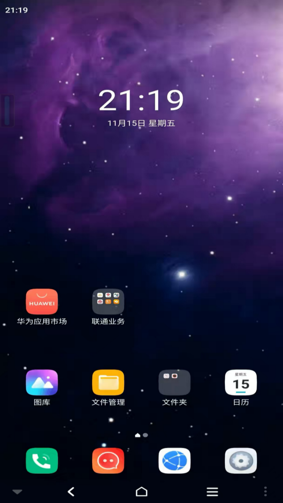 星云游戏v1.1.24截图4