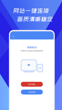 瀏覽器極速投屏截圖