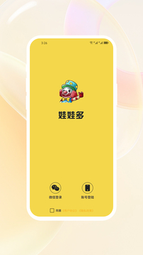 娃娃多截圖