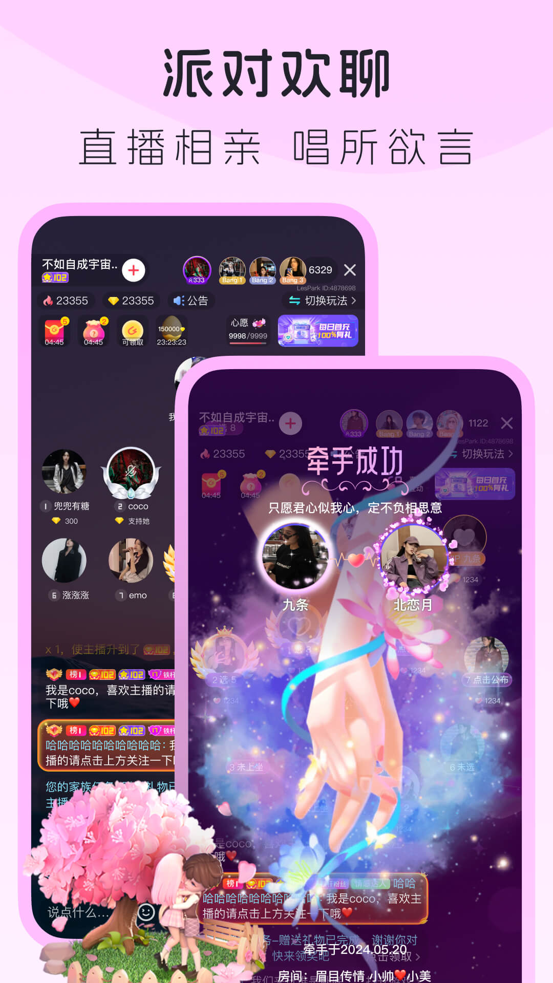 LesParkv9.6.10截图2