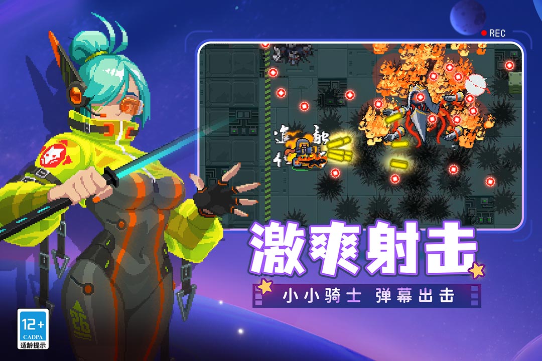 元氣騎士截圖預(yù)覽