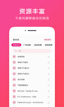 音頻提取助手截圖