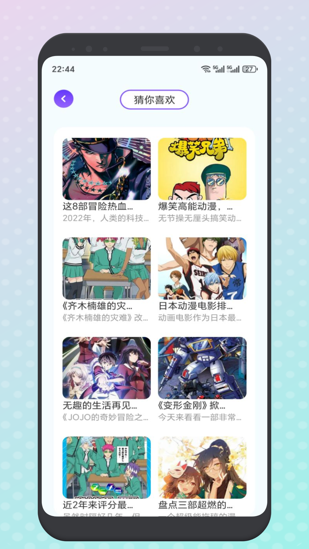 囧次元pro截圖預覽