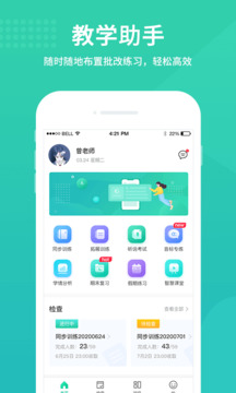 翼課教師截圖