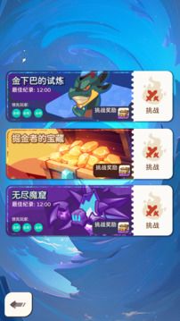 卡皮巴拉砰截圖