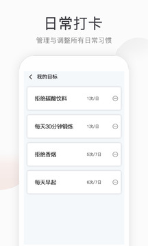 運(yùn)動(dòng)計(jì)步截圖