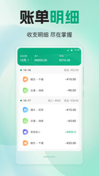 手機(jī)錢包nWallet截圖