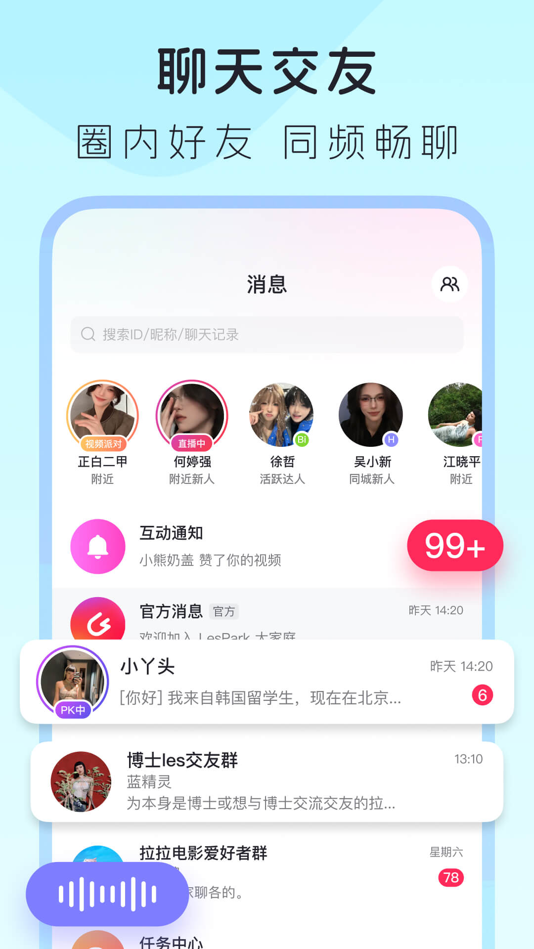 LesParkv9.6.10截图1