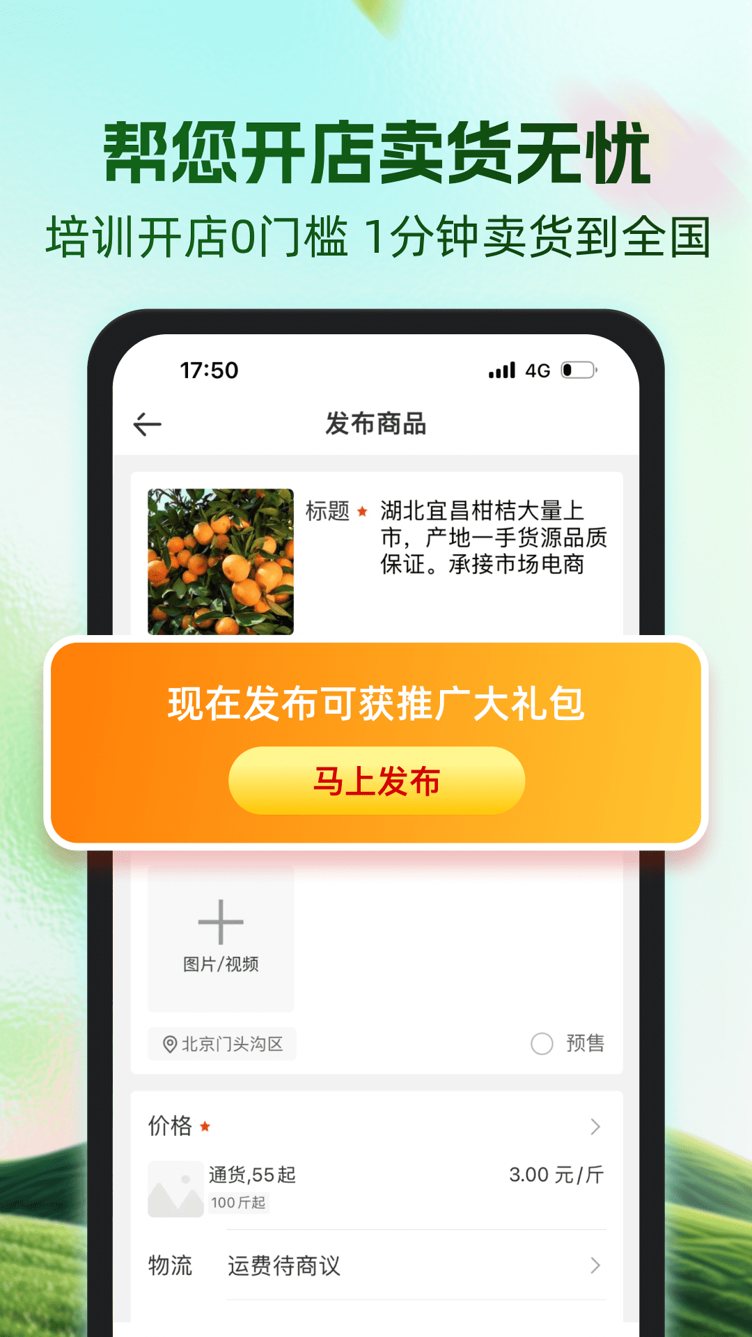 应用截图5预览