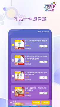 特維潮玩截圖