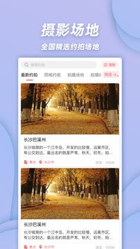 麻豆約拍截圖