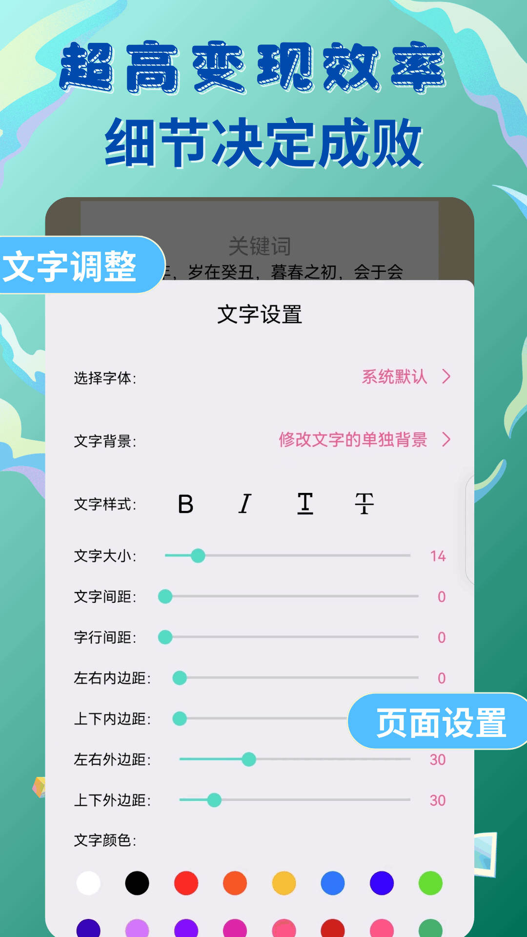 易推文v3.3.6截图1