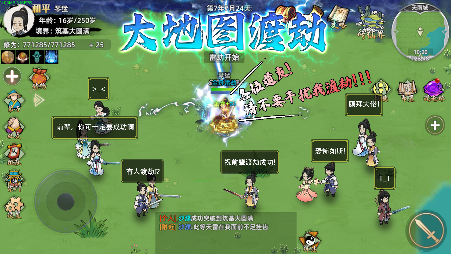 修仙家族模擬器2截圖預(yù)覽