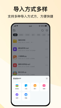 全能解壓縮截圖
