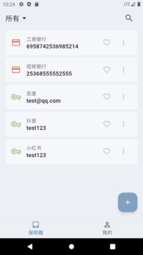 PasSwan截圖