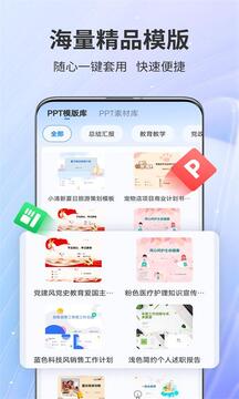 AiPPT截圖