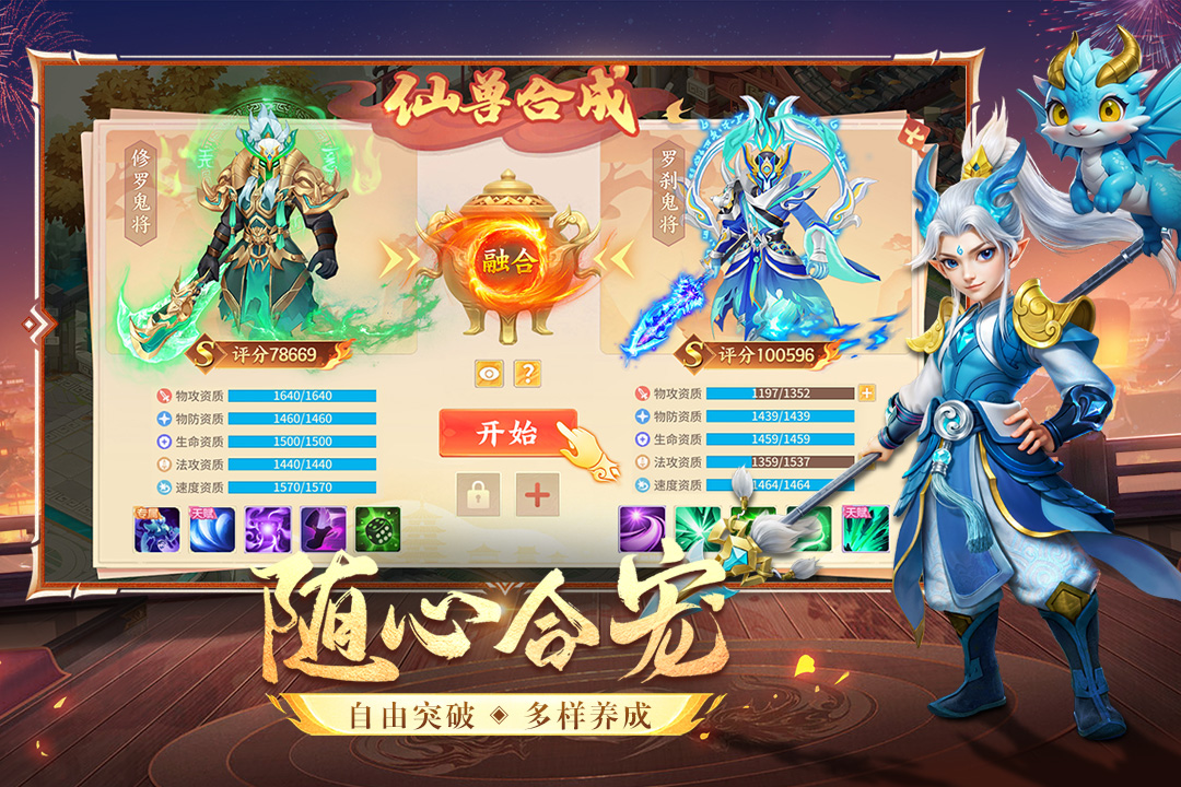 夢想桃源截圖預(yù)覽