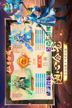 夢想桃源截圖