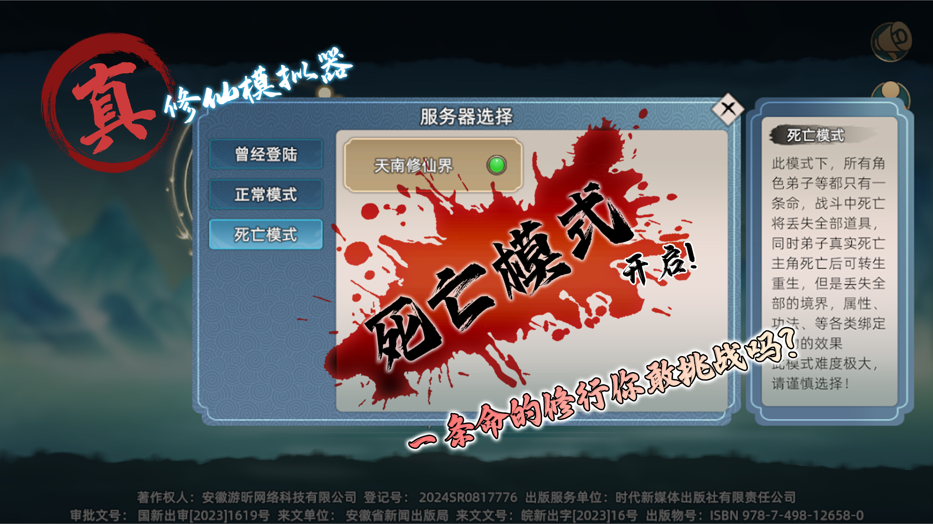 修仙家族模擬器2截圖預(yù)覽