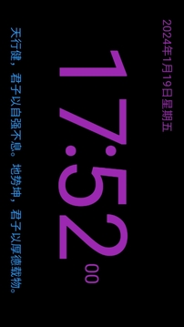 全屏?xí)r鐘截圖