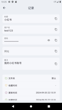 PasSwan截圖