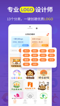 Logo设计截图