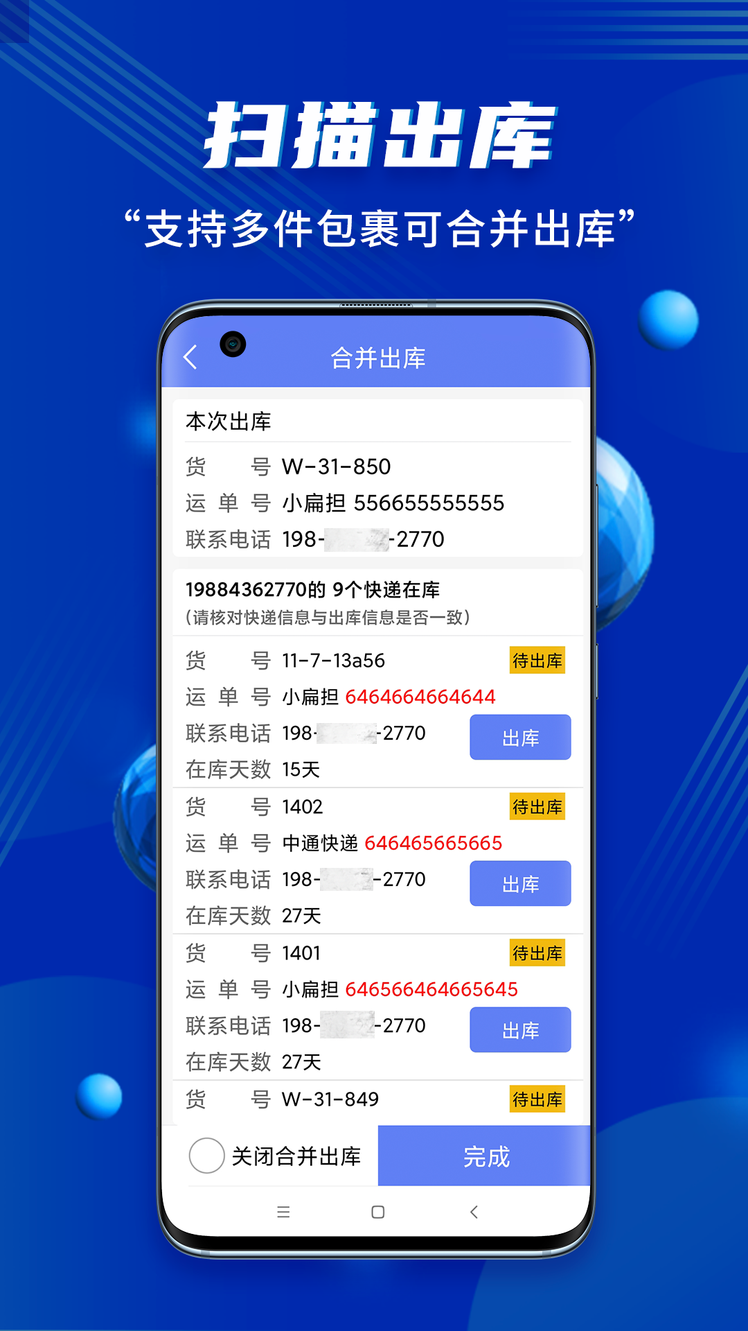 小扁担驿站截图4