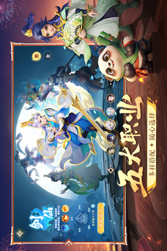 夢想桃源截圖