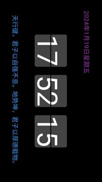 全屏?xí)r鐘截圖