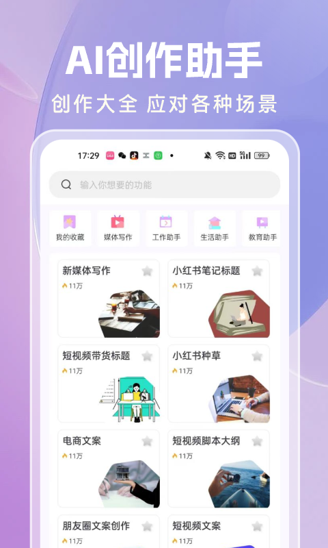 应用截图2预览