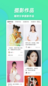 麻豆約拍截圖