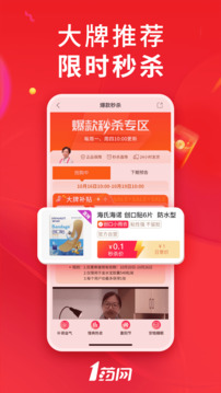 1藥網(wǎng)截圖
